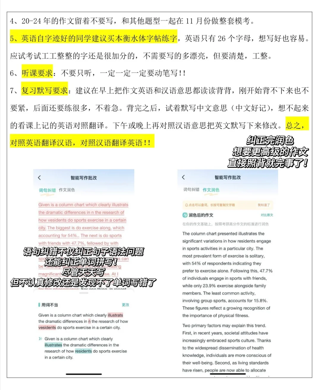 假如你从10月开始学英语作文，日计划这样做