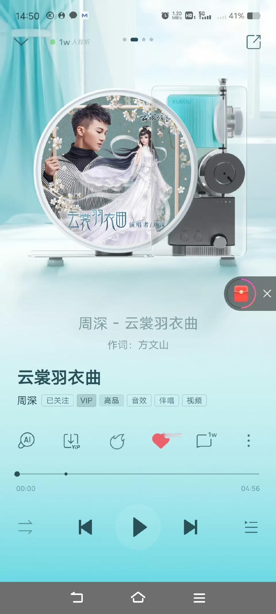 今天是个好日子
《云裳羽衣曲》五一开唱live
同时球音和酷🐶双平台均破百万收