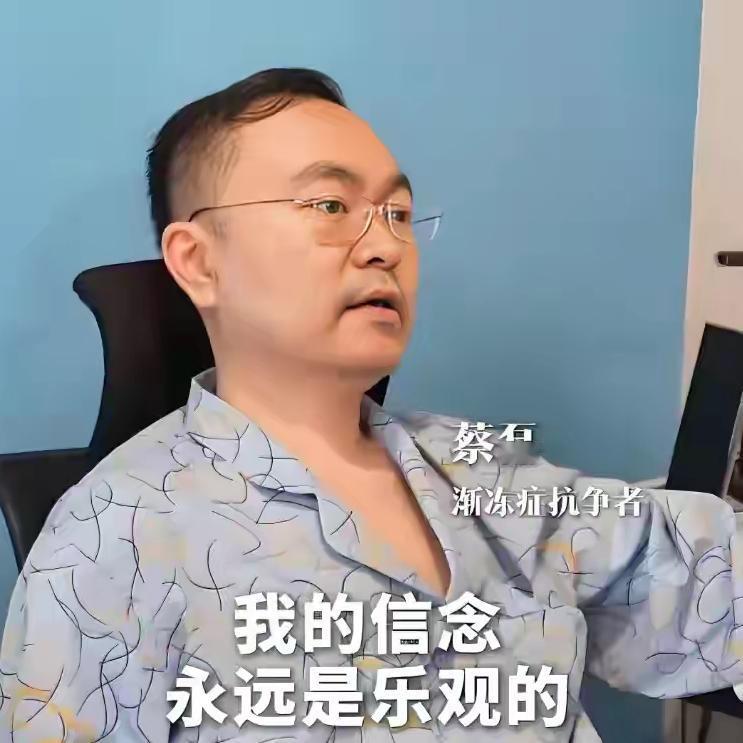 终于搞明白了，
为什么段睿在蔡磊确诊渐冻症后不离不弃，不是图谋财产，也不是被道德