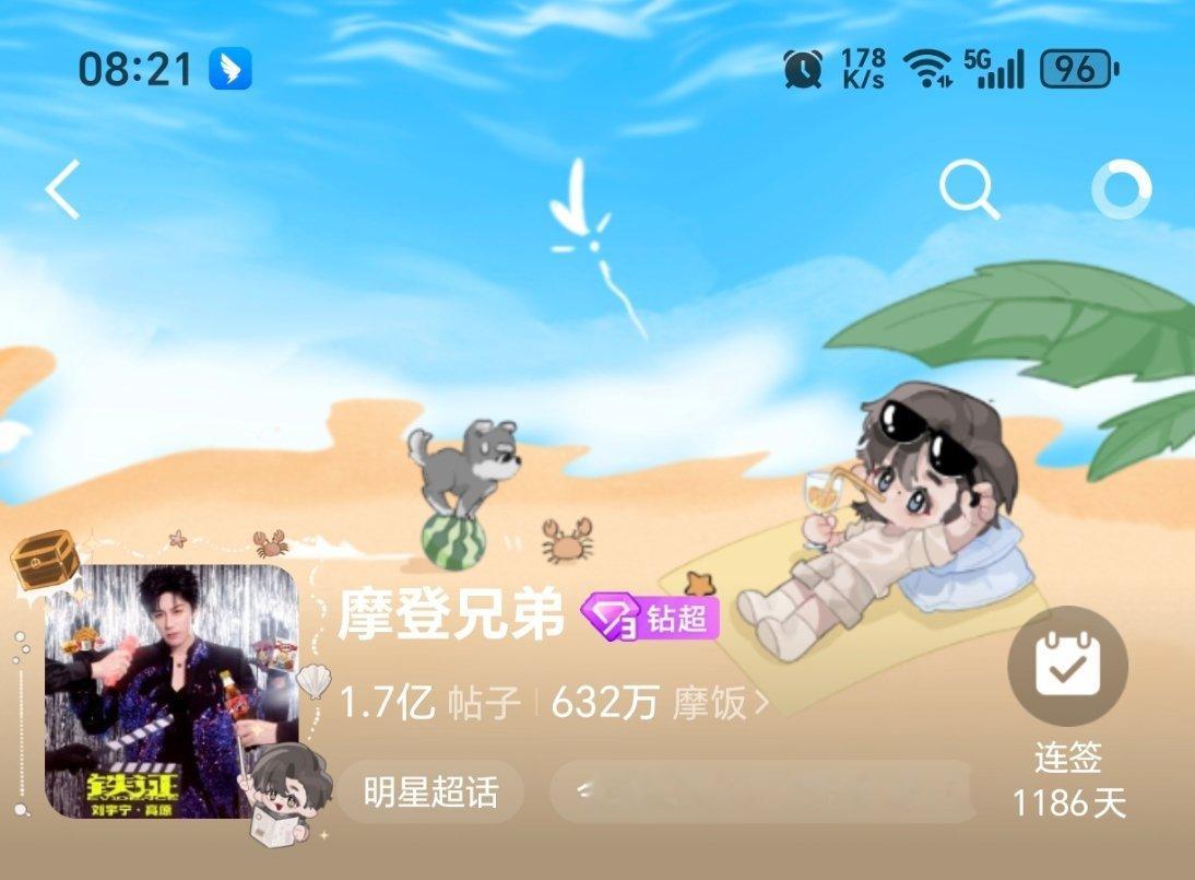 刘宇宁开始推理吧 | 刘宇宁 | 摩登兄弟超话板块背景换了，好可爱哦，小宁和小呆