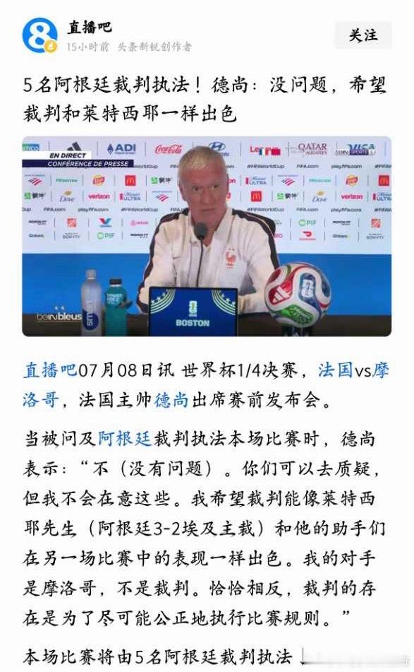 就你小子叫姆巴佩是不我们打的就是你法国精锐大V观赛团