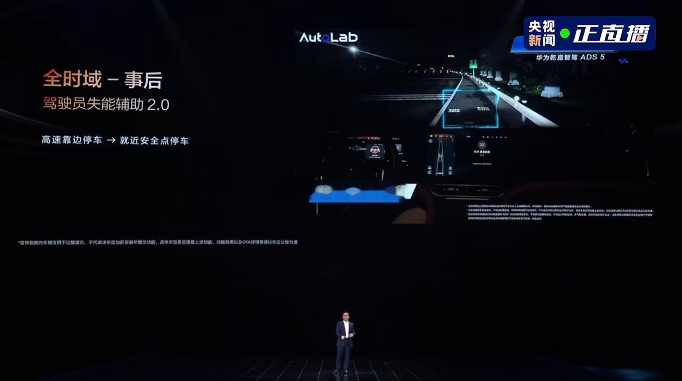 华为乾崑宣布2026年再投180亿用于研发，重金护航技术迭代的决心比较明确，这笔