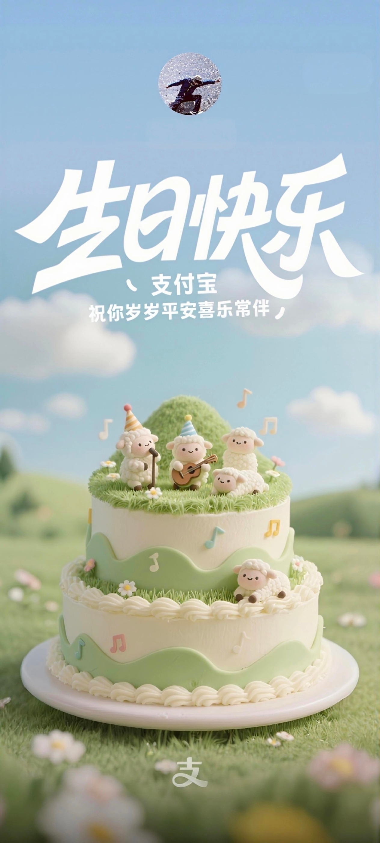今天过生日，那就放纵一次，仅此一次哦