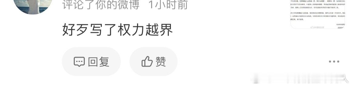 们女的能别一点小恩小惠就感恩戴德了成不，其他女的被他的男上司送去性招待，被有权的