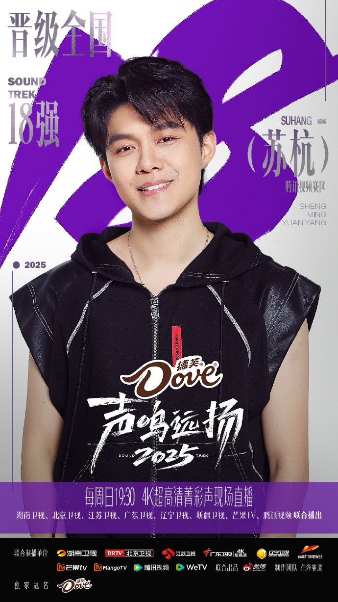 18 强集结完毕！首场辽宁赛区 4 人、江苏赛区 4 人 + 轮空的卢飞扬，加上