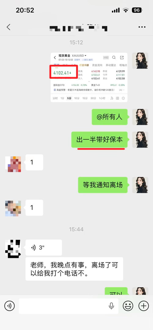 早间高位空单完美兑现！4136空，4064止盈，斩获72点。黄金现货黄金