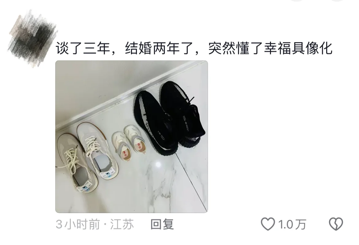 此刻，幸福具像化