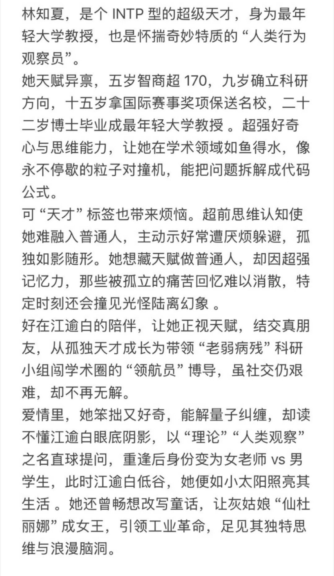 天才女友开机 啊啊啊田曦薇真的和林知夏很适配，终于看到女主智商高于男主的剧了，太
