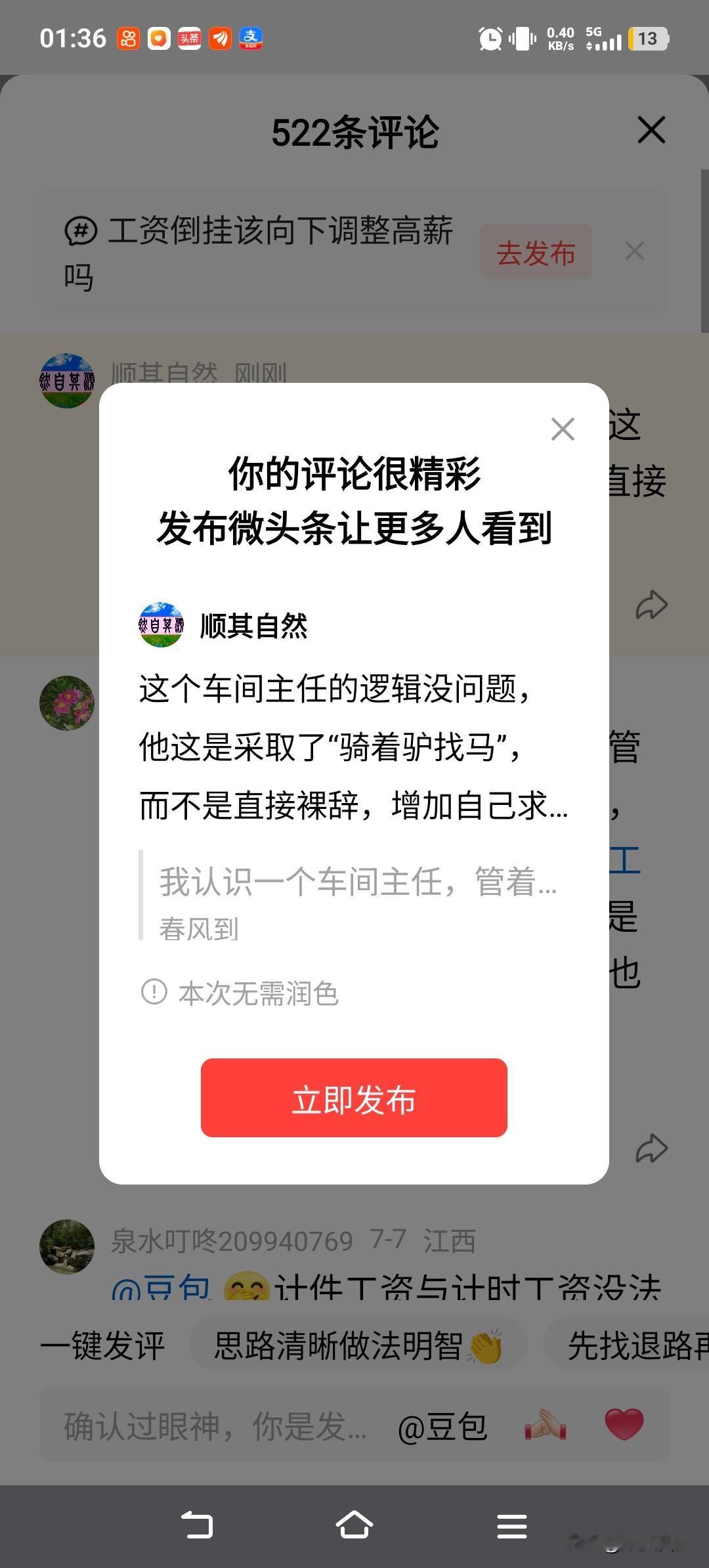 这个车间主任的逻辑没问题，他这是采取了“骑着驴找马”，而不是直接裸辞，增加自己求