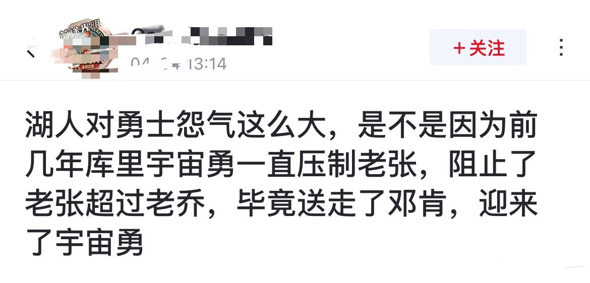 库里球迷对詹姆斯球迷的精神胜利，什么水平？ 