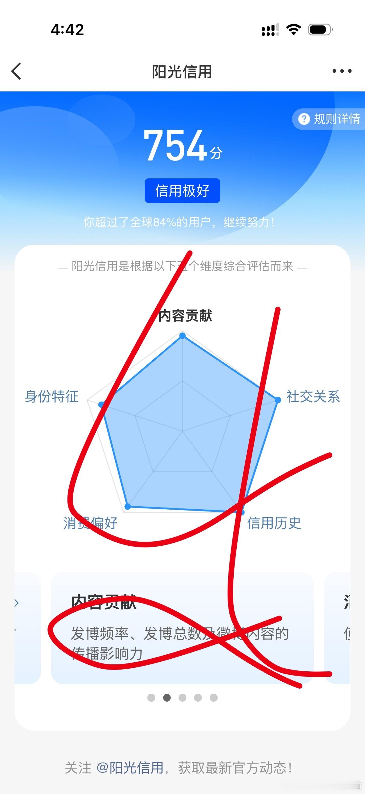 阳光信用 ☀️想涨ygxy的宝子可以来和我互动啦🉑转 🉑评 🉑蹭  ☀️y
