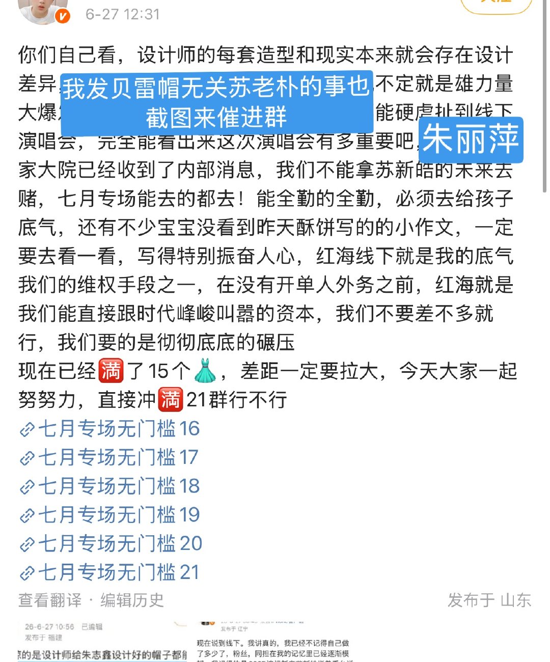朴输粉就是那种一边说不在意一边我发什么无关他们家的事都要截图拿去催进群的人，朴输