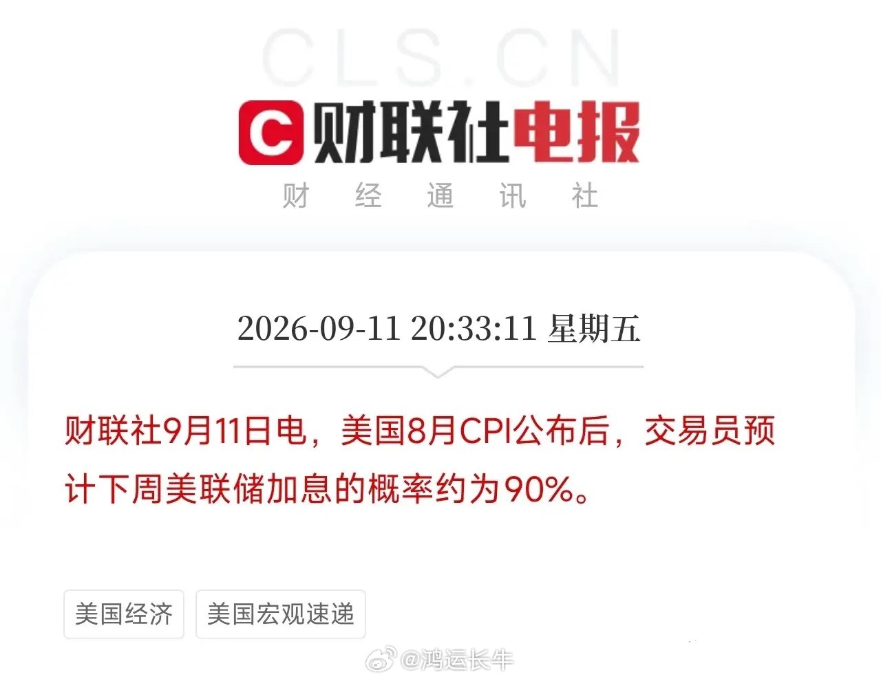 晚上8点半，一份CPI报告发布出来，让所有还在幻想美联储会停手的人，清醒了过来美