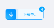 只给看进度不给看速度，戳着三个大字”下载中“，是不是有什么大病 ​​​
