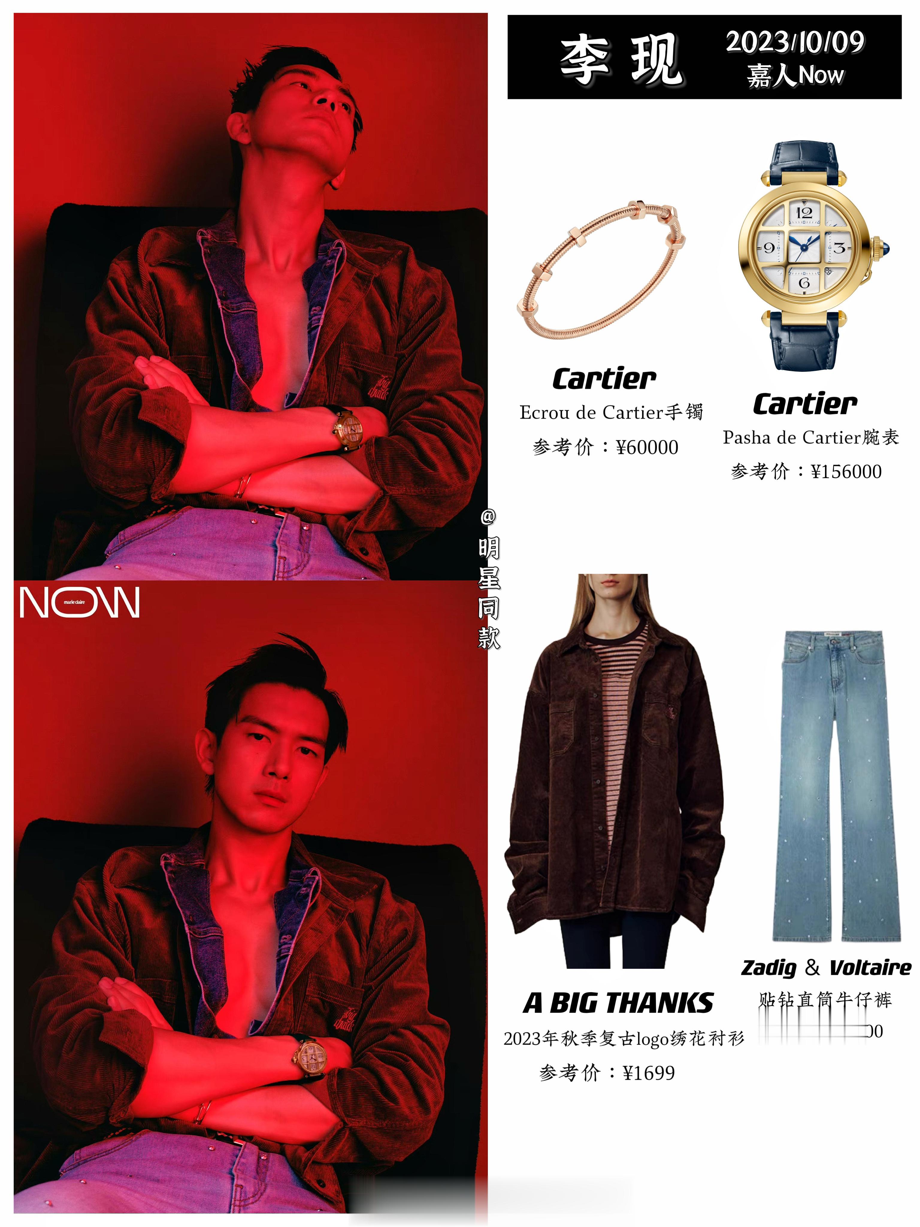 今日释出的《嘉人Now》大片，两种极致对比光影色调下李现。有一种荷尔蒙弥漫在镜头
