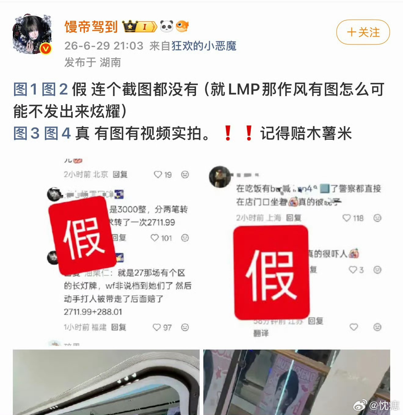 老btz线上说着撕一块灯牌给钱，线下正在两个人守三个区嘴里说着没赔钱都是假的，实