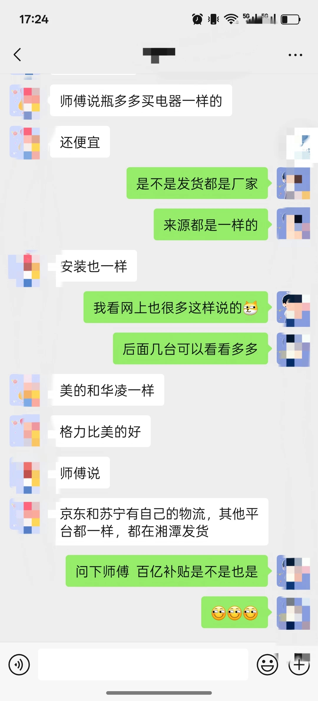 线上线下买空调到底有何差别 笑死，空调型号都给你直接错开，还比个锤子？线上款便宜
