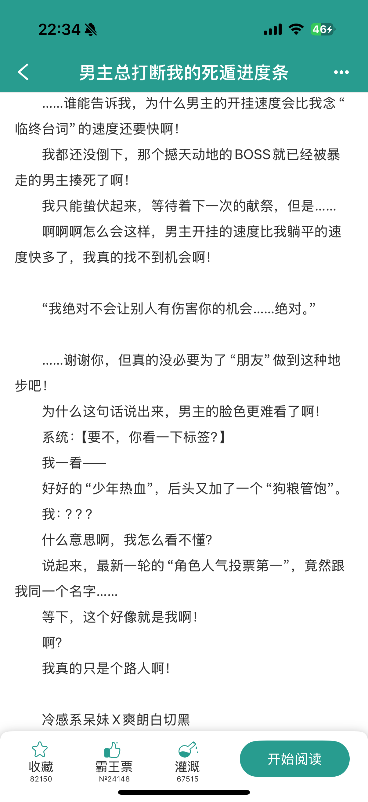 冷感系呆妹x爽朗白切黑，都市妖怪背景+异能 