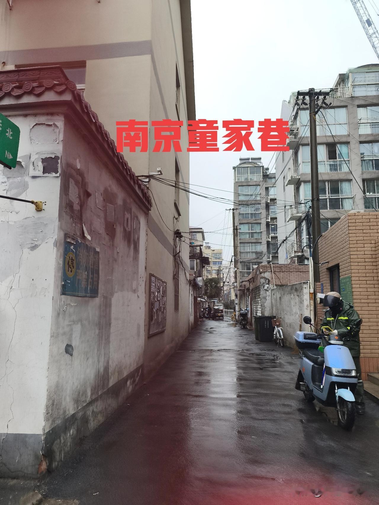 南京童家巷这个小胡同应该有五十多年了，这是我上初中时候有两个部队子女女同学就住在