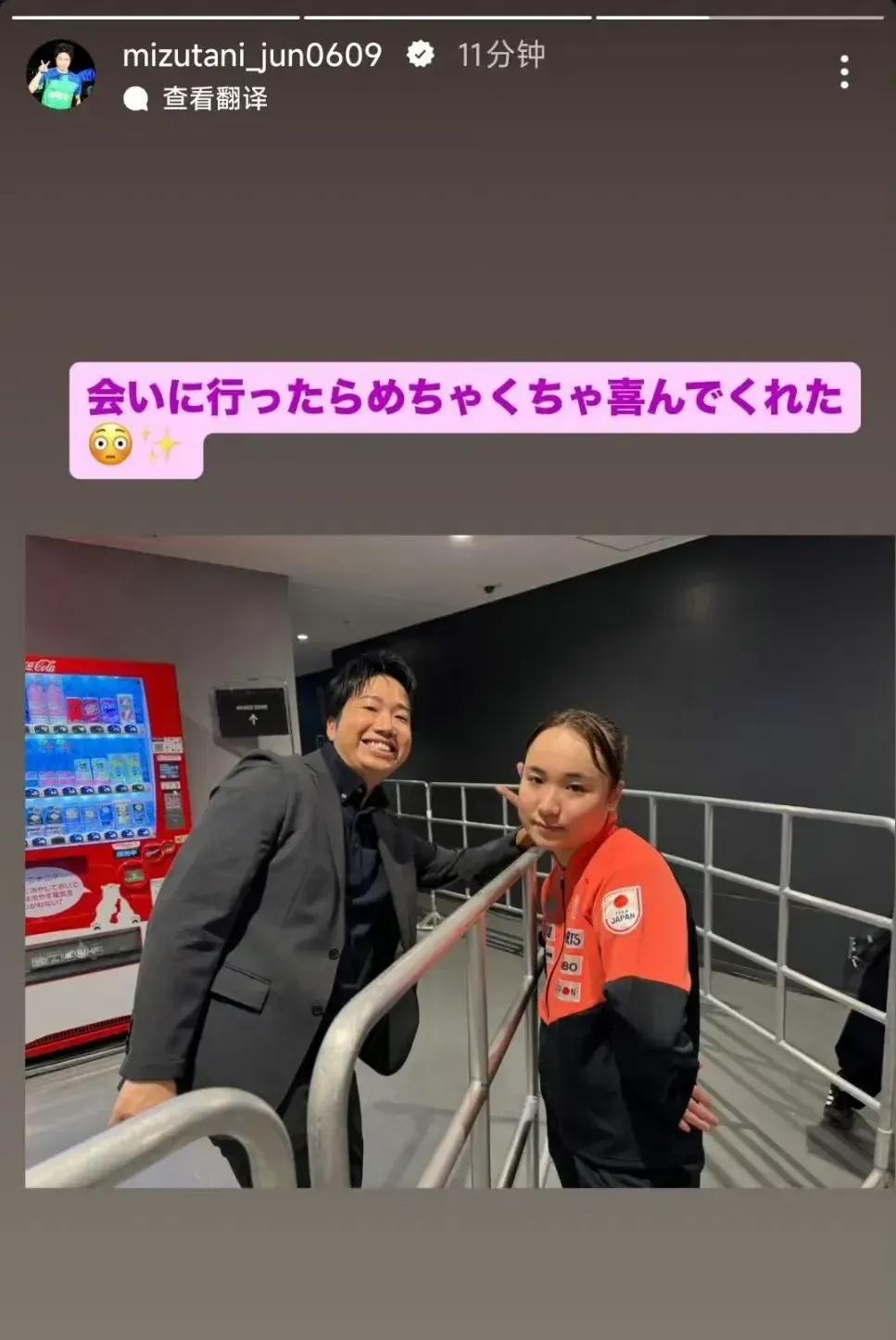 水谷隼和伊藤美诚搭档，东京奥运会击败许昕/刘诗雯获得混双冠，这是他们一生的荣耀和