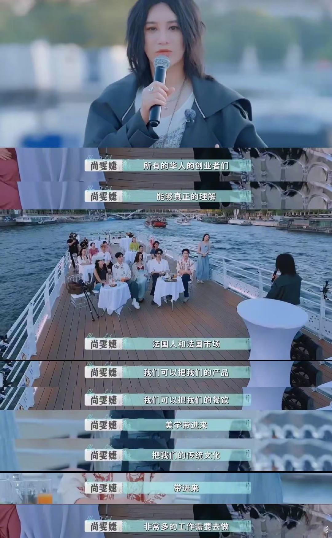 尚雯婕这5分钟即兴够我学一辈子 谁懂这种震撼！尚雯婕在塞纳河聊国货，从当年辩论韩