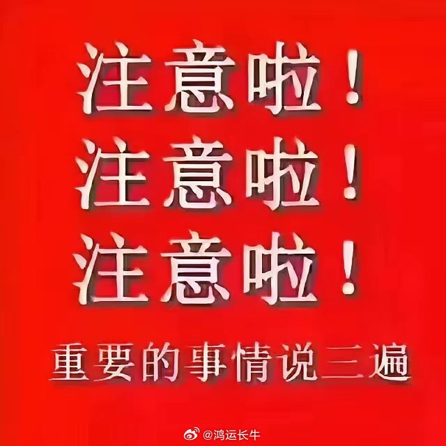 周四晚间股市个股利好利空重磅消息：看看有没有你的持仓股－、以下均是利好消息1.国