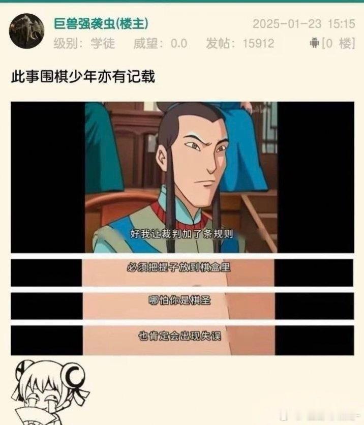 《围棋少年》可以拍个现代版本，这就是最好的素材[摊手] 