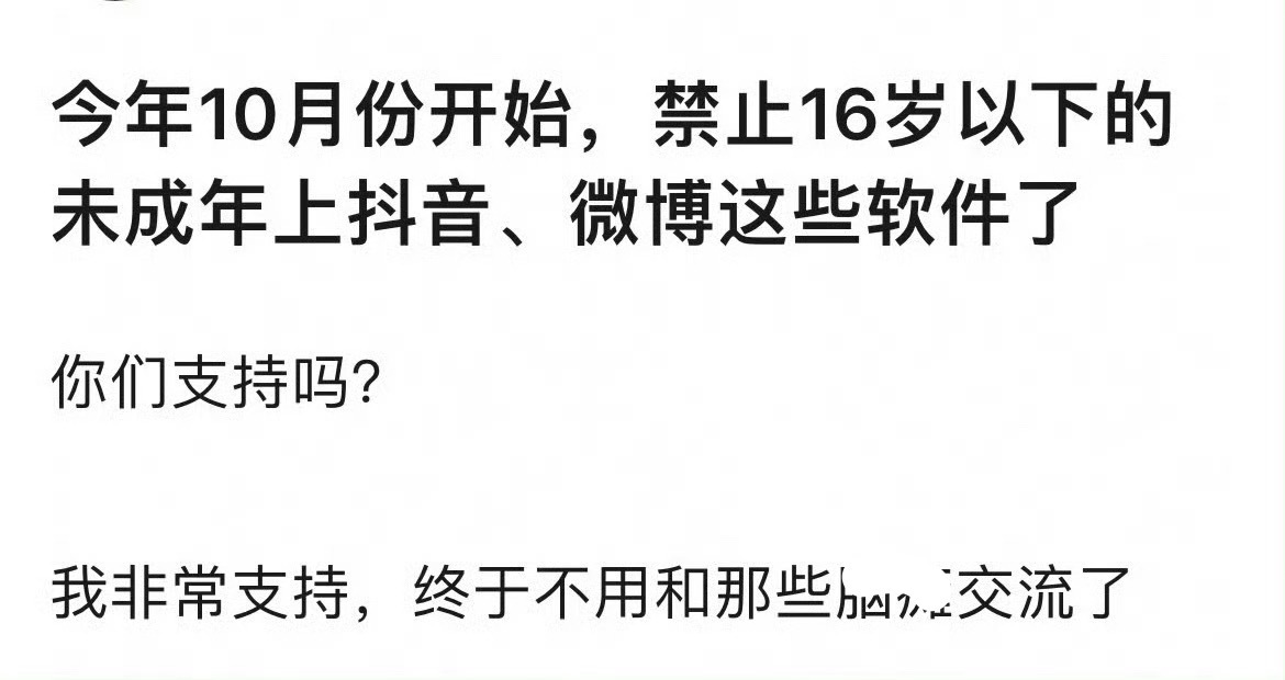 真的假的？ 