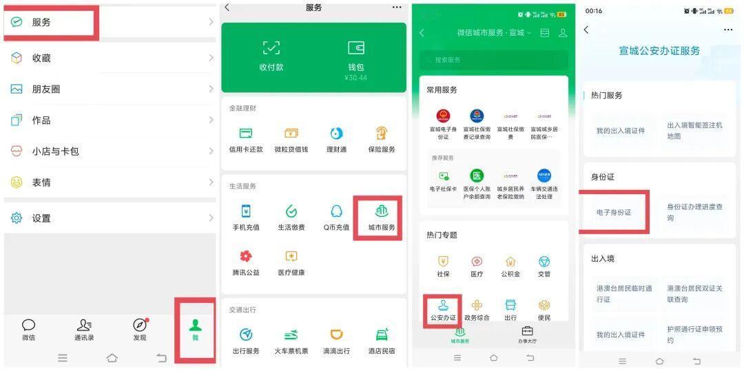微信上线电子身份证！出门不用带实体身份证，一部手机全搞定
 很多叔叔阿姨出门最怕
