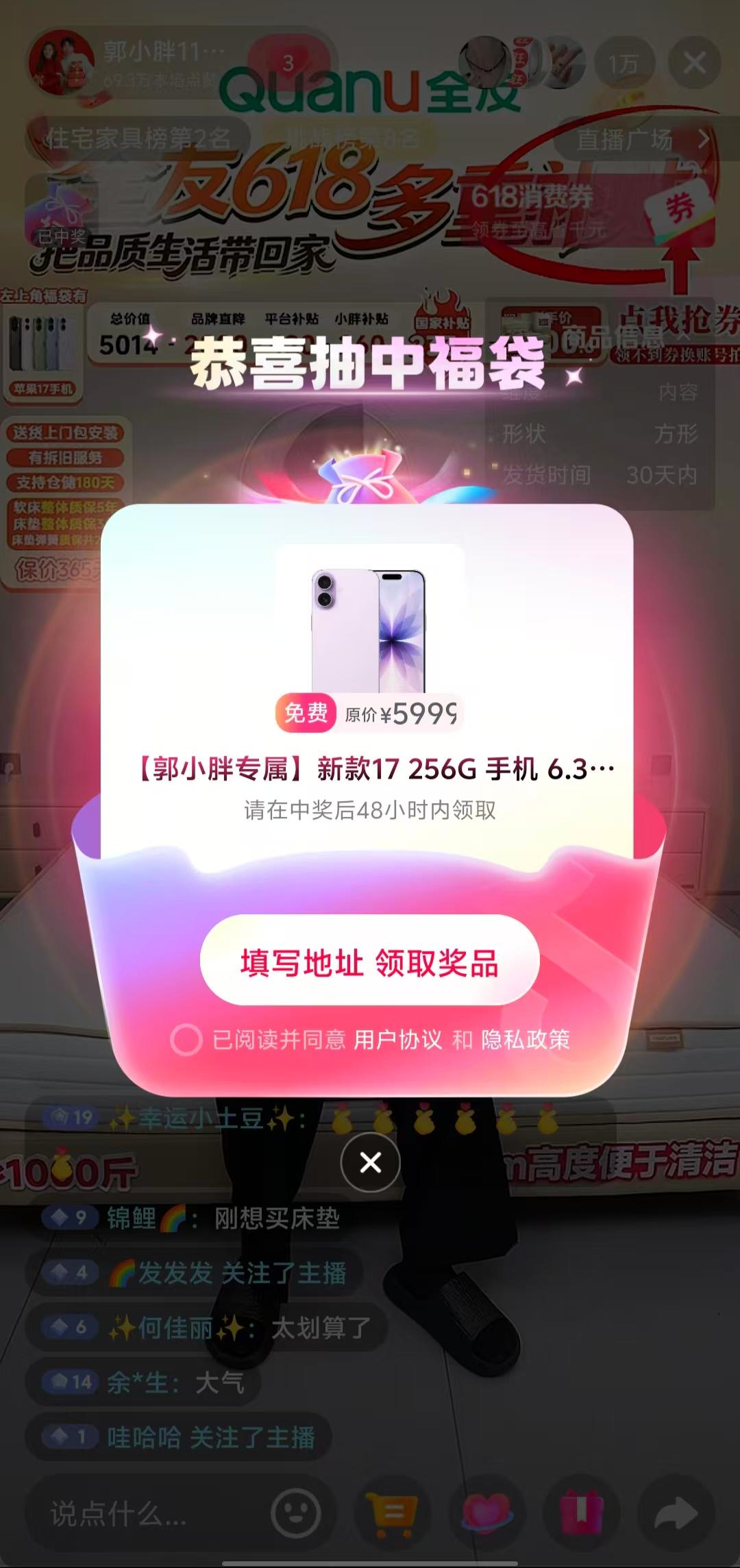 结果就水灵灵的中了……纪念一下@郭小胖（直播福利返场）长坤 @郭小胖11日早8点