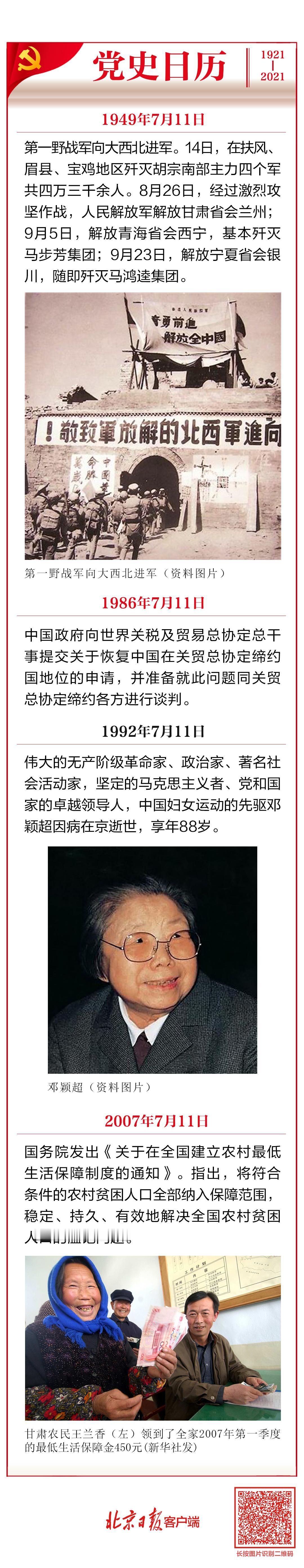 1992年7月11日，邓颖超去世后，她的秘书赵炜向中央提出了四个要求。然而，中央