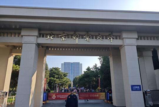 北京邮电大学70年校庆 II
1.西门翻新了，样子跟原来差不多，不过太新了，反而