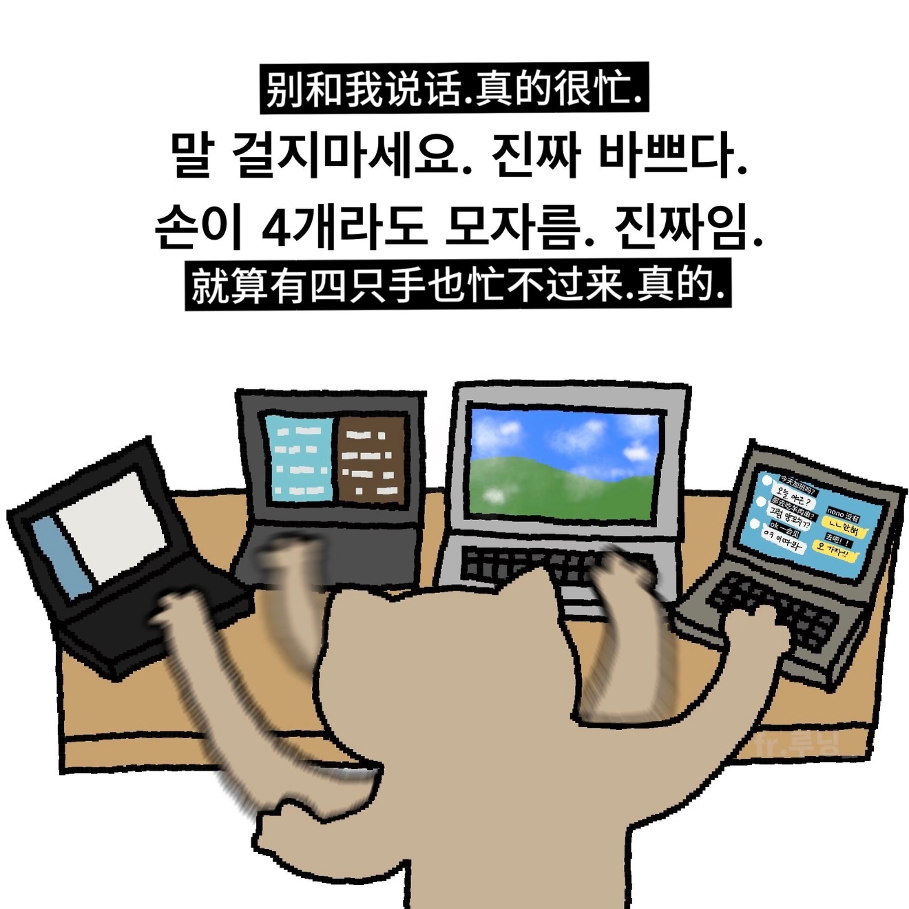啥意思  每次一说瘦了就开始变胖  一说不忙就开始变忙  昨天和诡秘吃饭说新工作