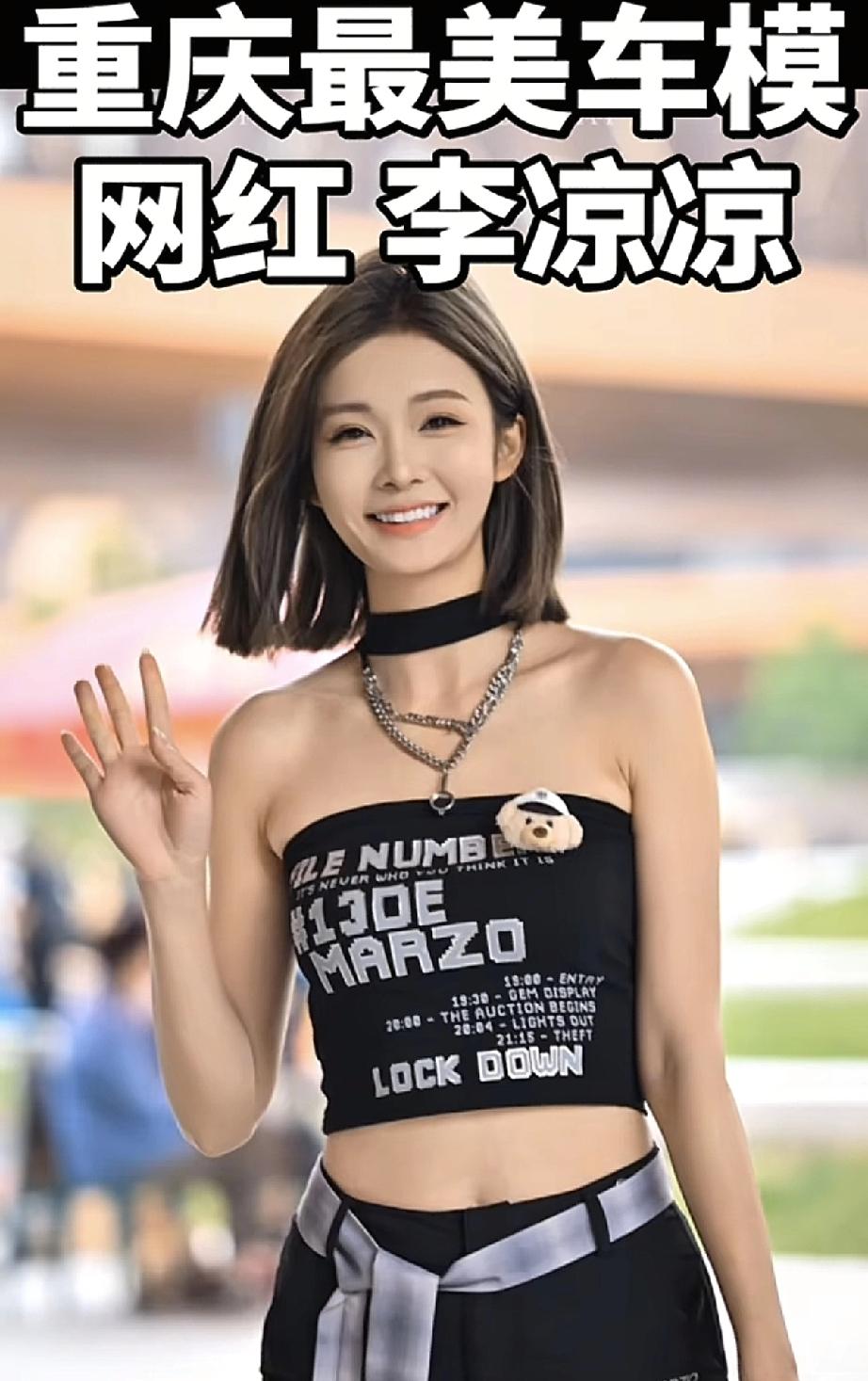 车模李凉凉参加2026北京车展身材不错，脸老了不少，没有以前的灵气了，可能是年龄