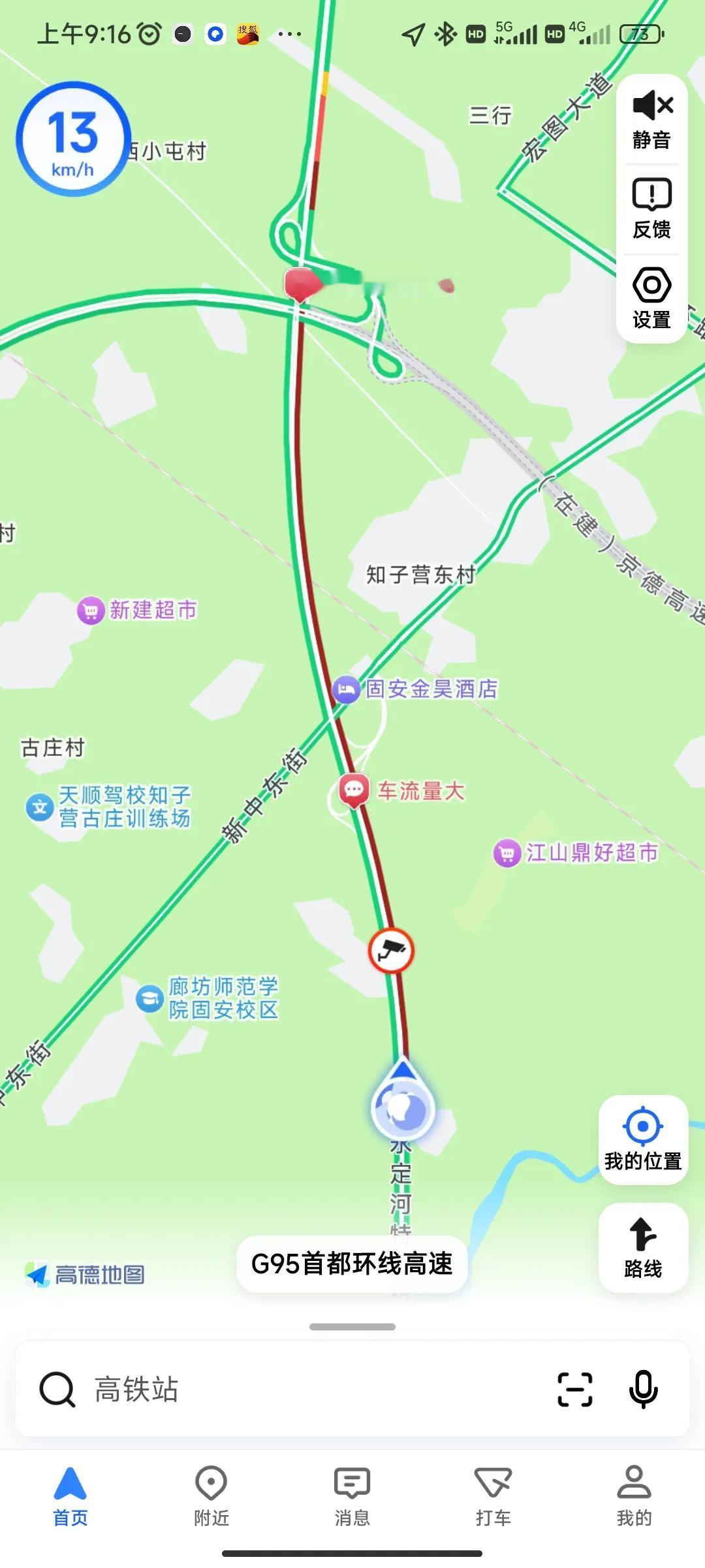 心塞，高速堵车……

#秋日生活打卡季#