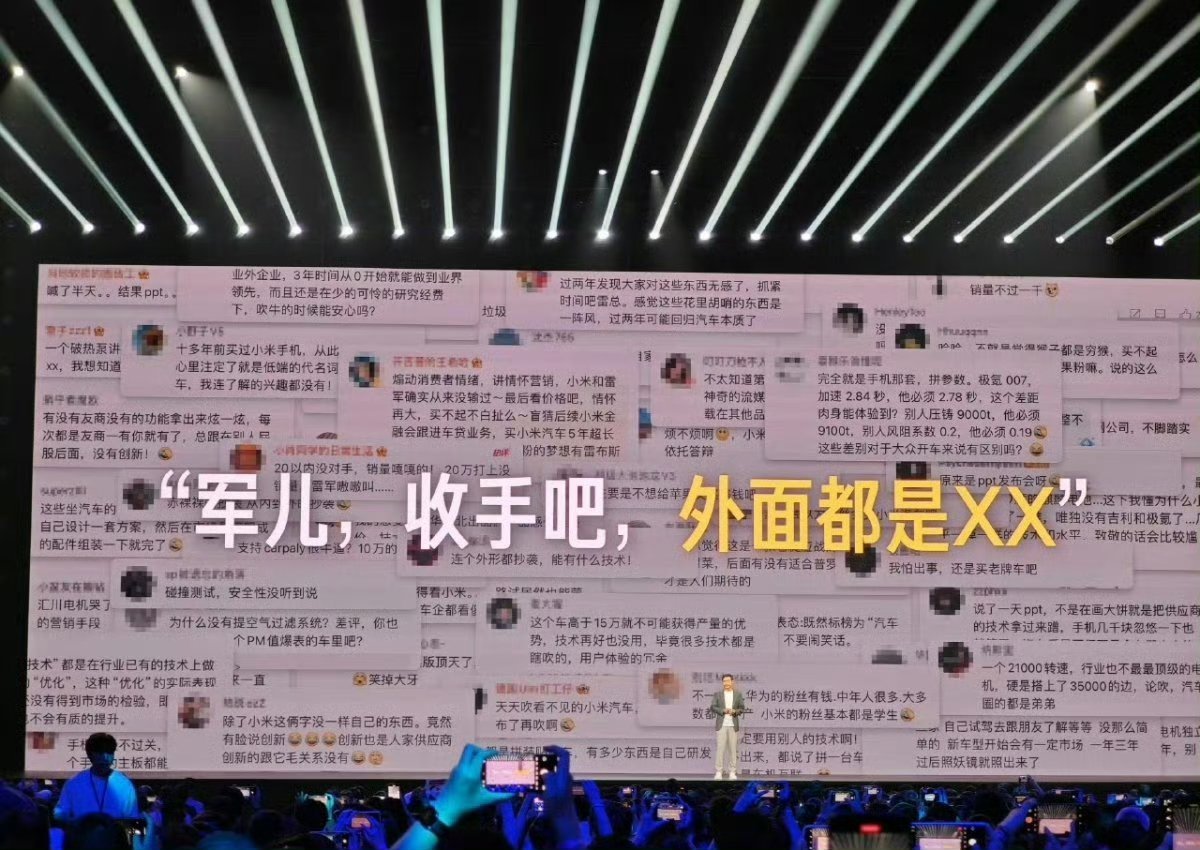 两年前：“军儿，收手吧，外面都是XX”两年后的今天，新一代小米SU7即将发布，该