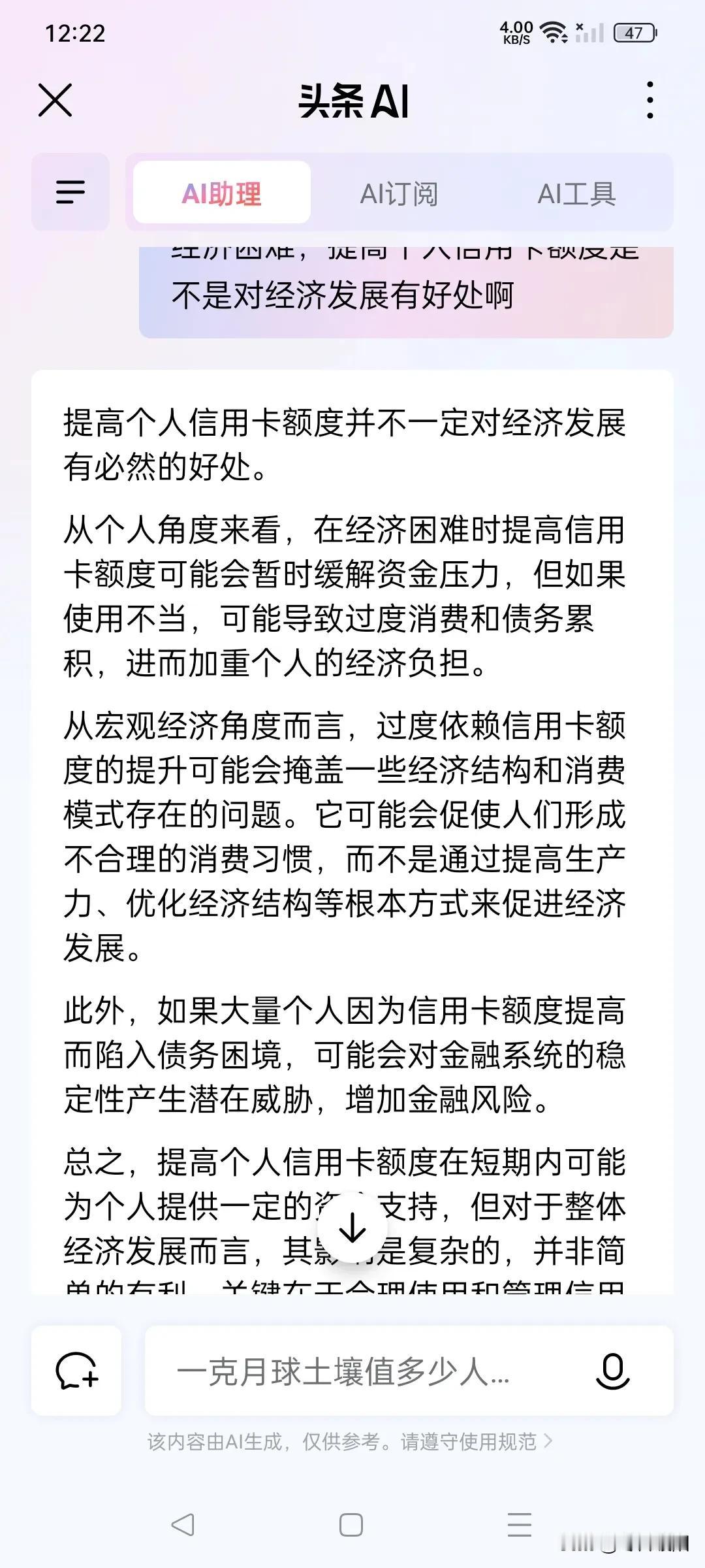 这就尴尬啊，这就是社会的虚伪性啊。同样是经济发展困难，为什么政府可以发债，个人就