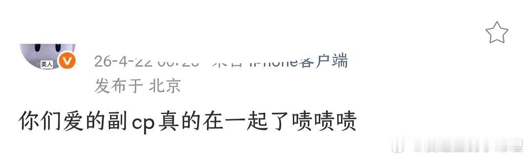 内🐟又有新恋情了，你们觉得是哪对副cp？ 