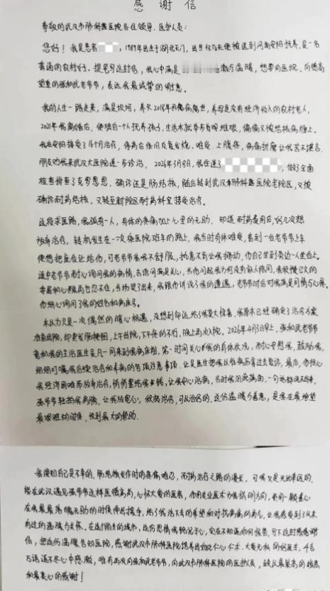 破防！38岁身患重病的女子硬撑不适给八旬老人让座，88岁名医专程到病房探望还塞万