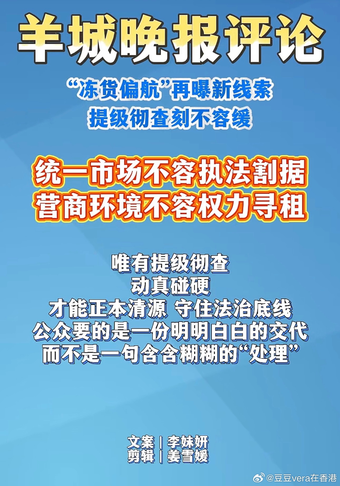 “冻货偏航”再曝新线素21车冻货”偏航”河南泌阳事件又浮现新的线索：河南省南阳市