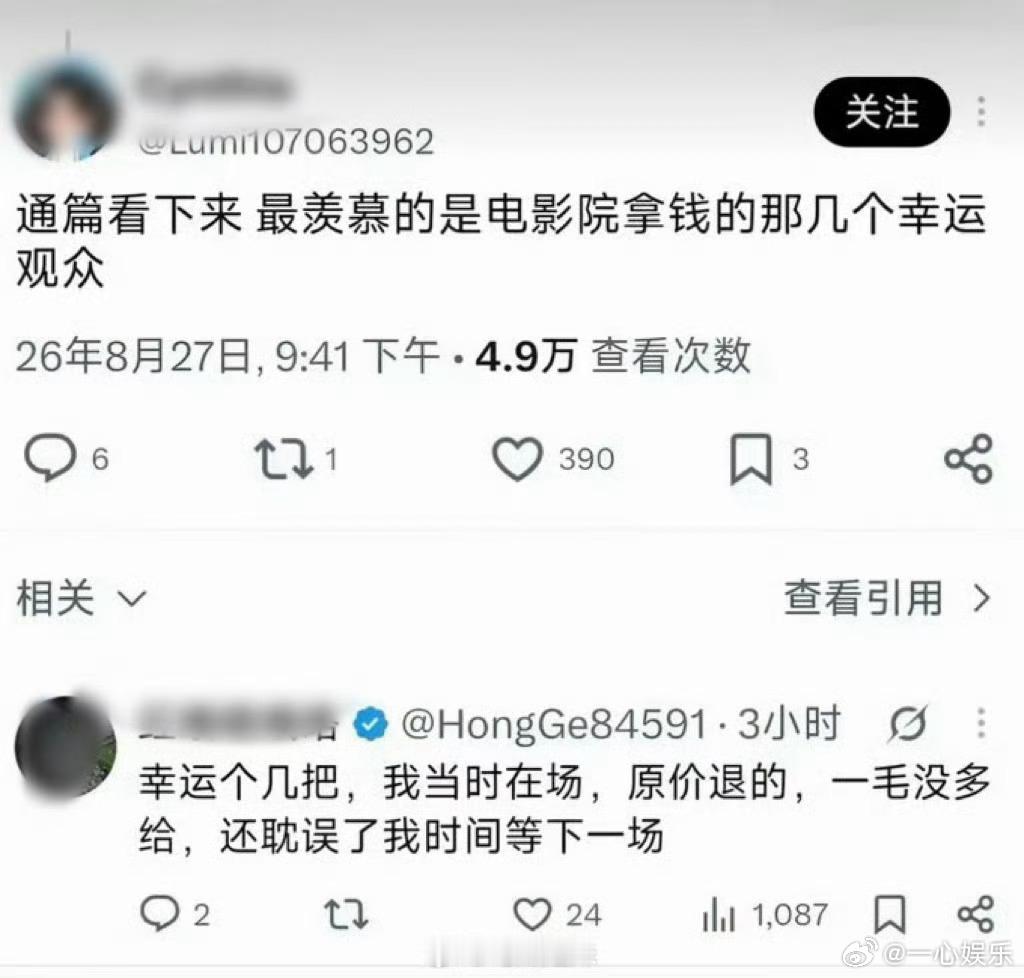 疑似被孙宇晨退票的电影院观众回应孙割通篇下来只有回不去北京是真的孙宇晨 惊扰了景
