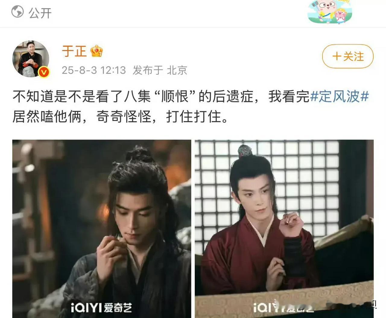 王星越也是够倒霉催的！

墨雨云间好不容易爆了，吴谨言官宣结婚生娃了，剧粉和CP