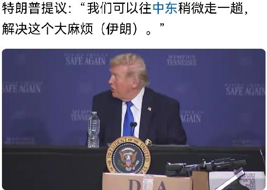 特朗普找到理由了 阿联酋沙特求情推迟行动

伊朗美伊谈判 
谁能终结美国的霸权 
