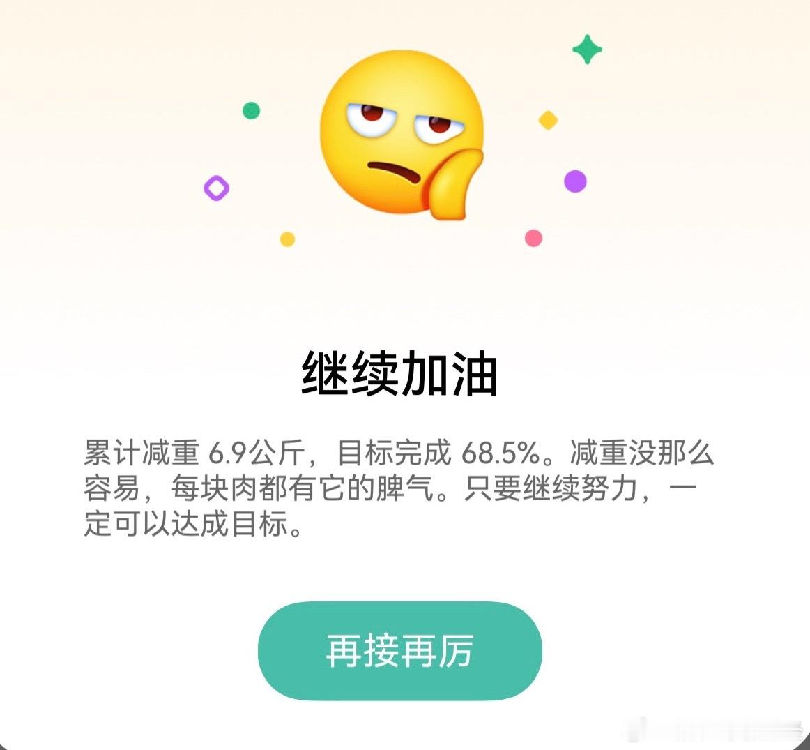 最近好像是瘦了点，直播啥的能看出来吗？ 