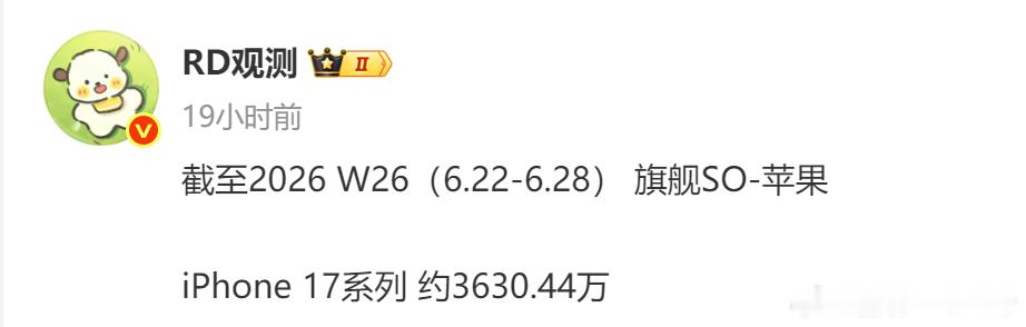 iPhone17销量冲击4000万台大关 大概10个月的时间销量3600万+，平