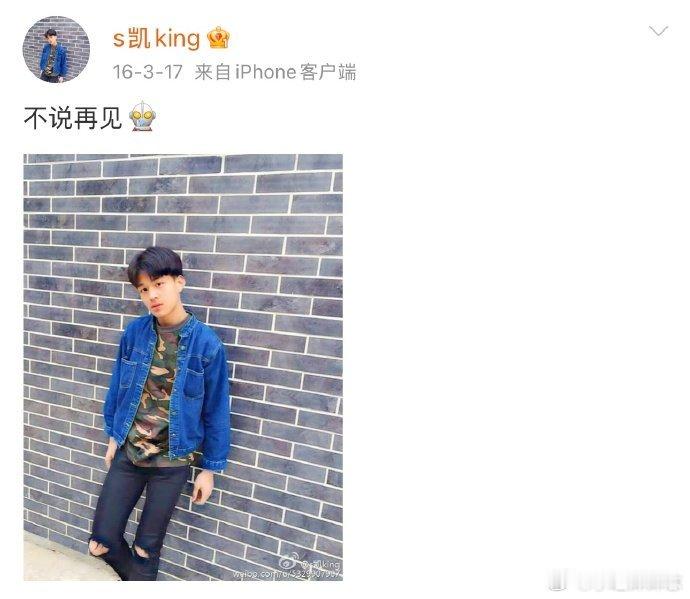 石凯小号 旧 照 曝 光 ，凯凯：一 睁 眼 发 现 天 塌 了 [允悲]孩 子