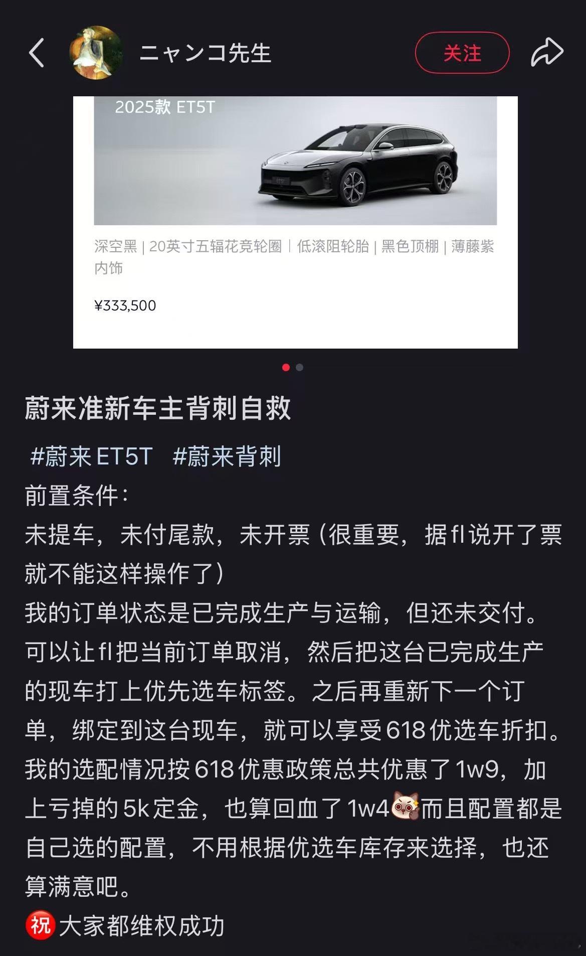 对于这种造谣影响车企销售的人，必须严惩[怒] ​​​