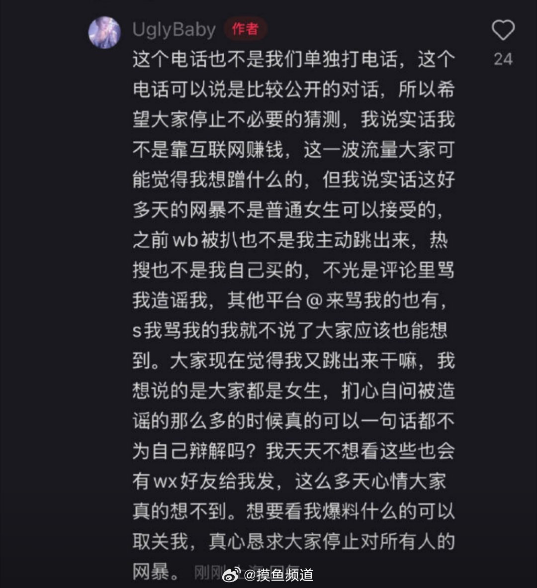 苏苏又回复了，老天爷啊既然是有工作人员在旁边的公开对话，为什么要用田栩宁的私人号
