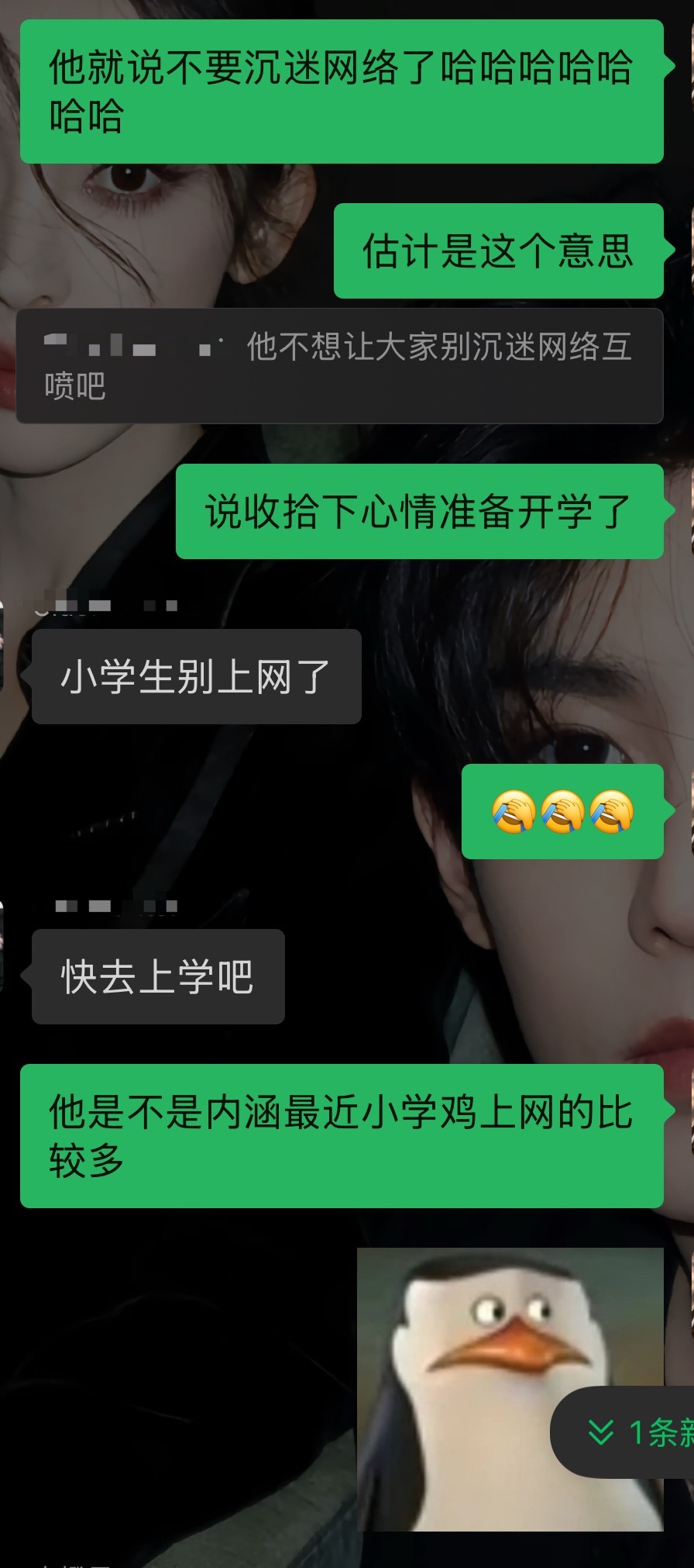 我真的被侯mh笑死了哈哈哈哈哈哈哈哈哈哈哈哈哈快收拾心情准备开学吧哈哈哈哈哈哈 