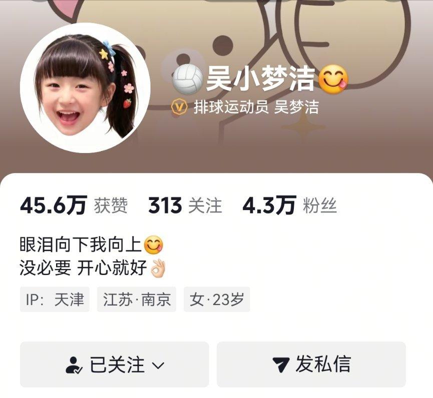 中国女排吴梦洁和王梦洁的IP已经现身天津，董禹含等人的IP也在天津，这说明中国女